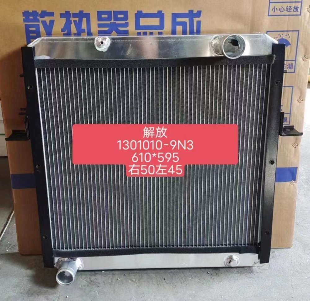 FAW Jiefang Tiger V Radiator — Cooling System replacement part