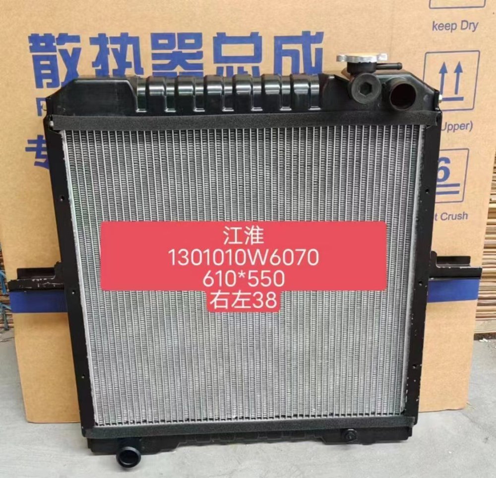 JAC X-Series Radiator — Cooling System replacement part