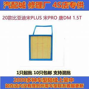 BYD Song Plus Air Filter β Filters replacement part - view 2