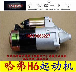 Great Wall Haval H6 Starter Motor — Electrical replacement part - view 2