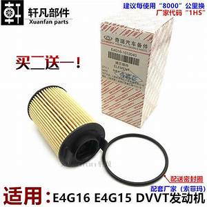 Chery Arrizo 5 Oil Filter — Filters replacement part - view 3