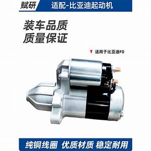 BYD Yuan Plus Starter Motor — Electrical replacement part - view 2