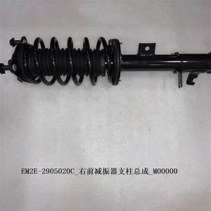 BYD Dolphin Shock Absorber — Suspension replacement part - view 2