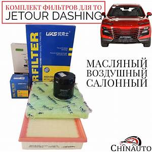 Jetour Dashing Air Filter